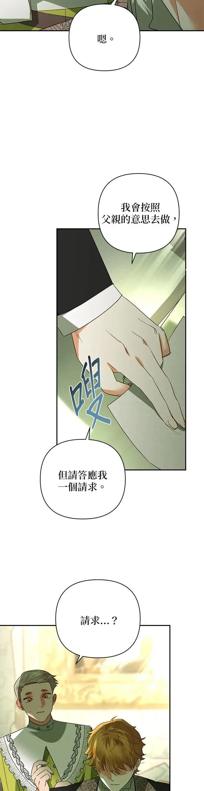 第97话 第7页