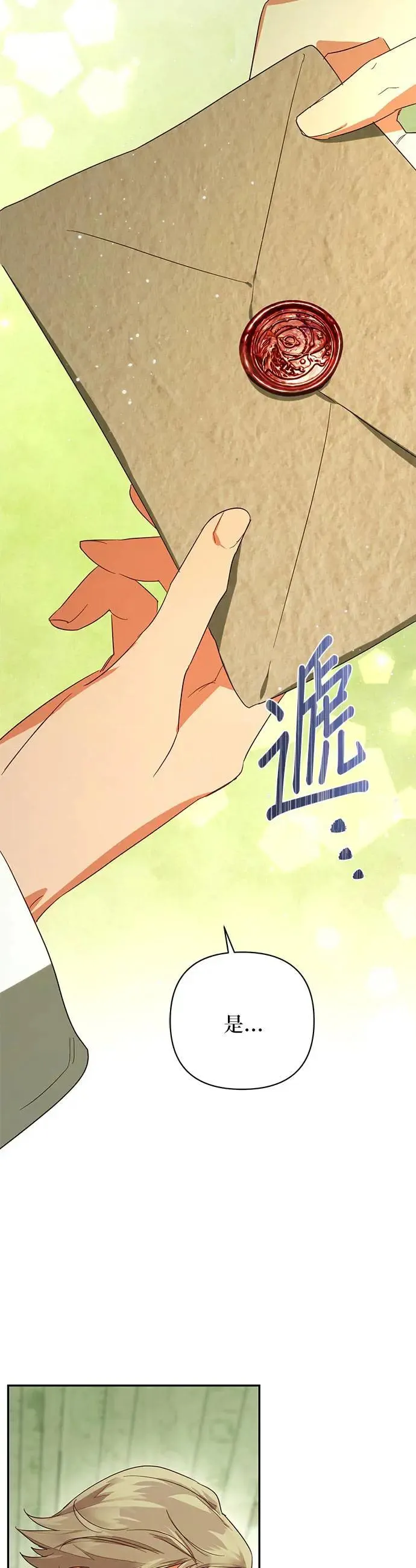 第97话 第10页