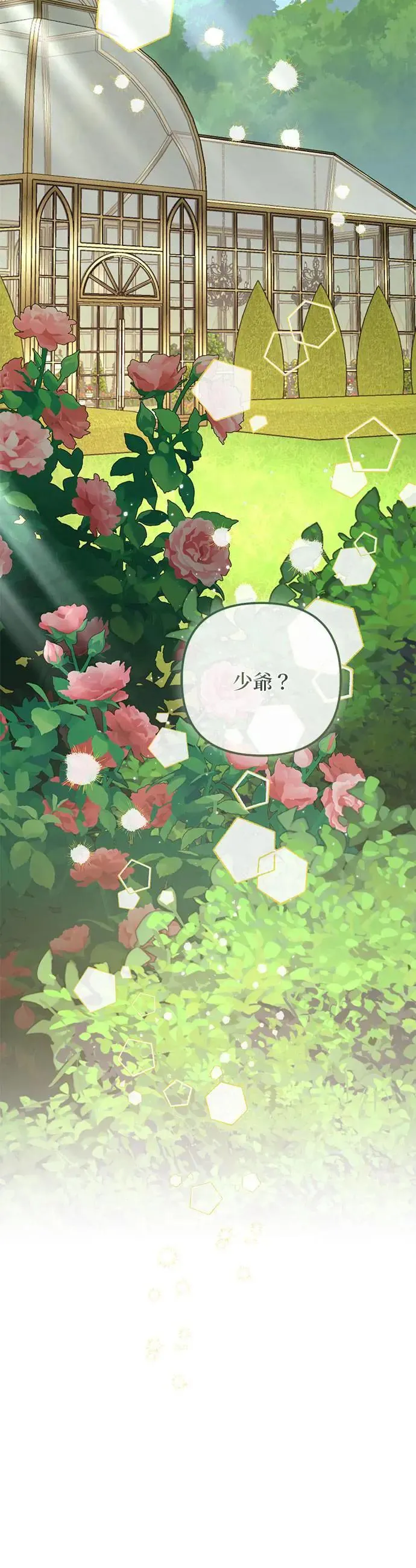 第97话 第12页