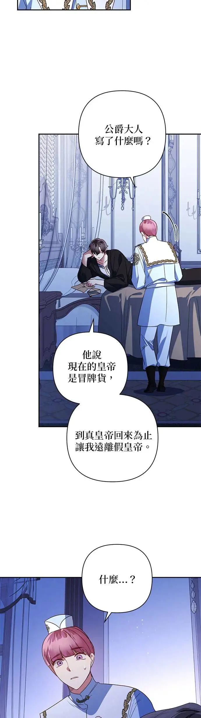 第97话 第15页