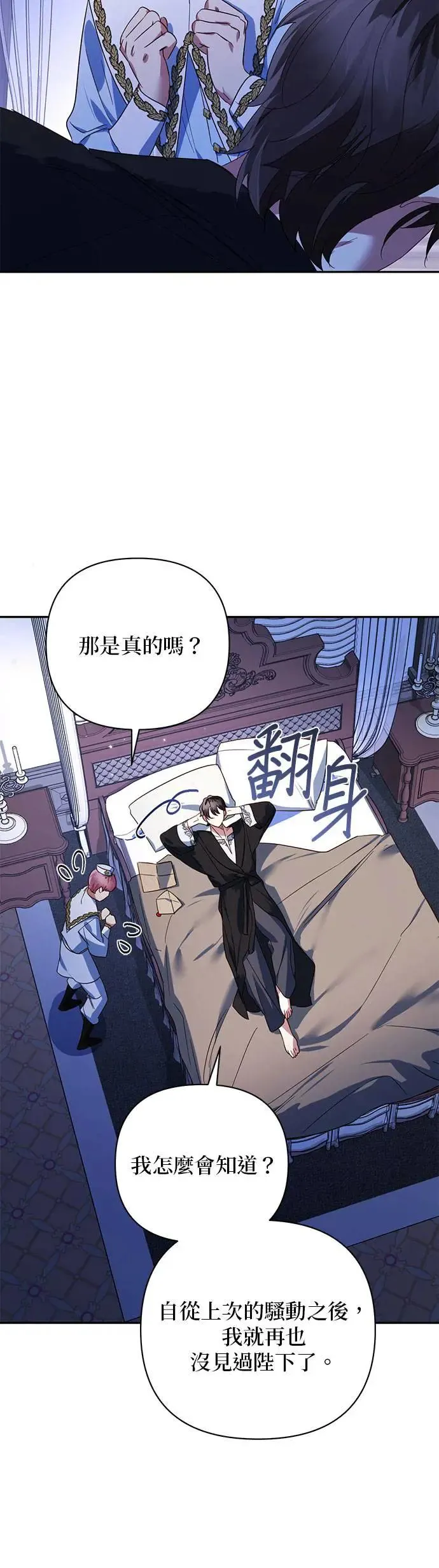 第97话 第16页