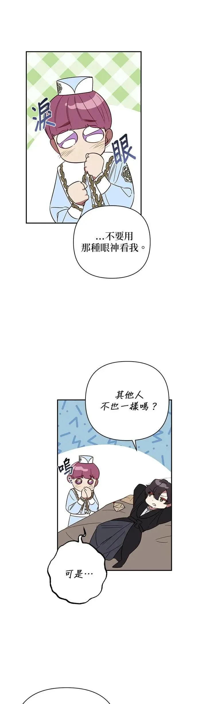 第97话 第17页