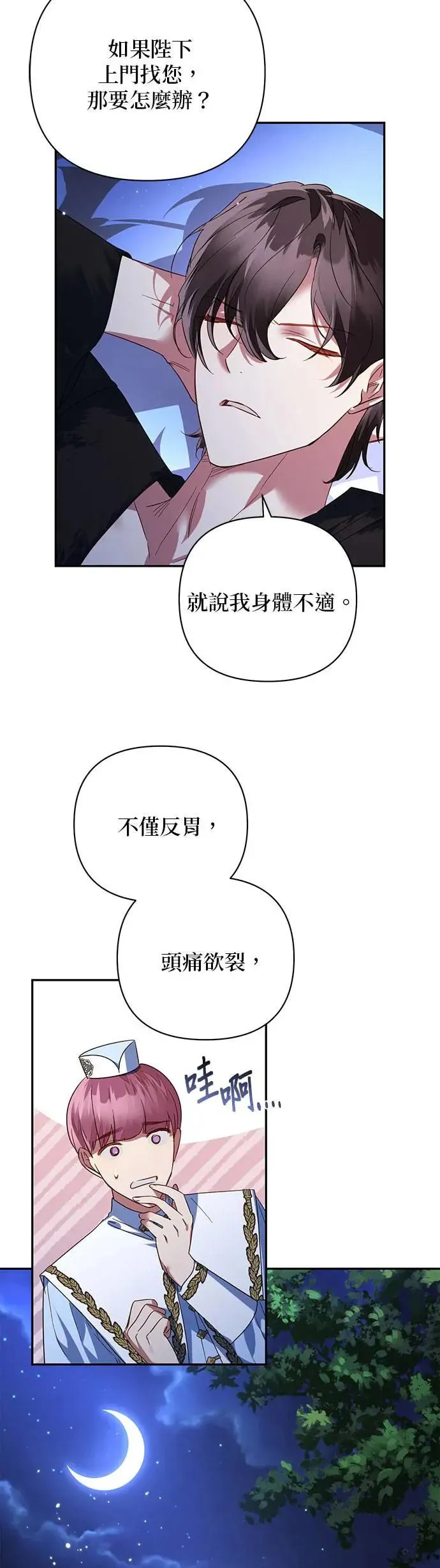 第97话 第18页