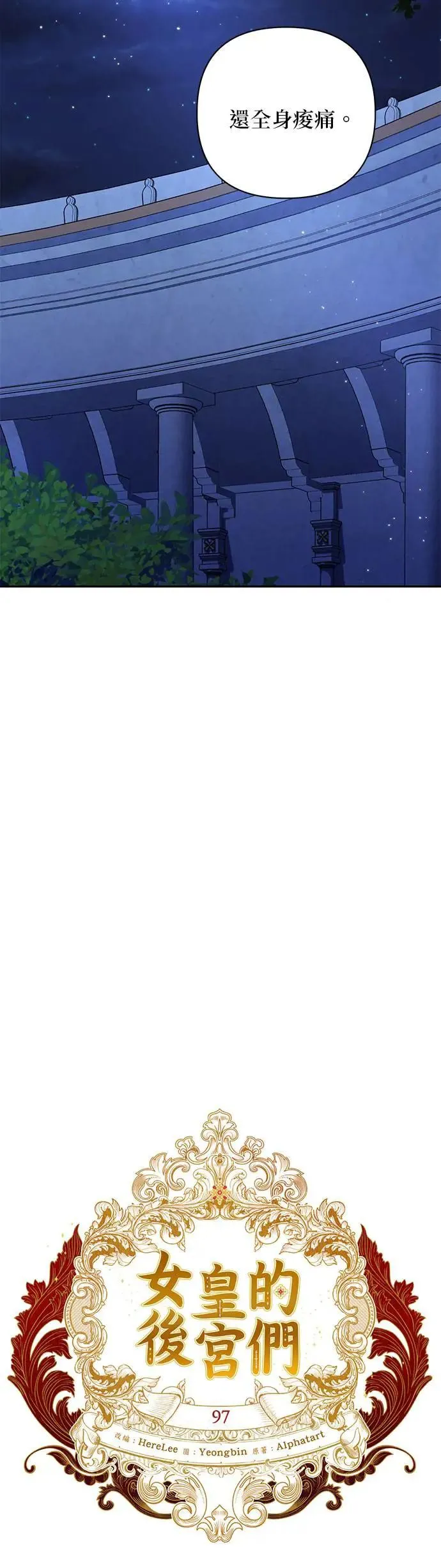 第97话 第19页