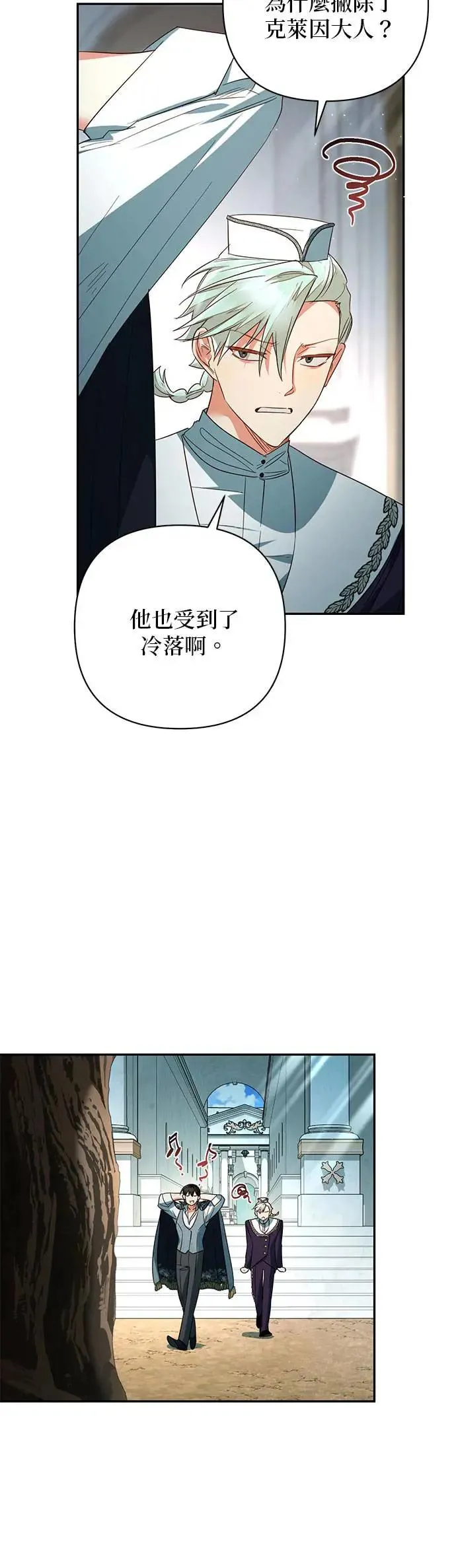 第97话 第22页