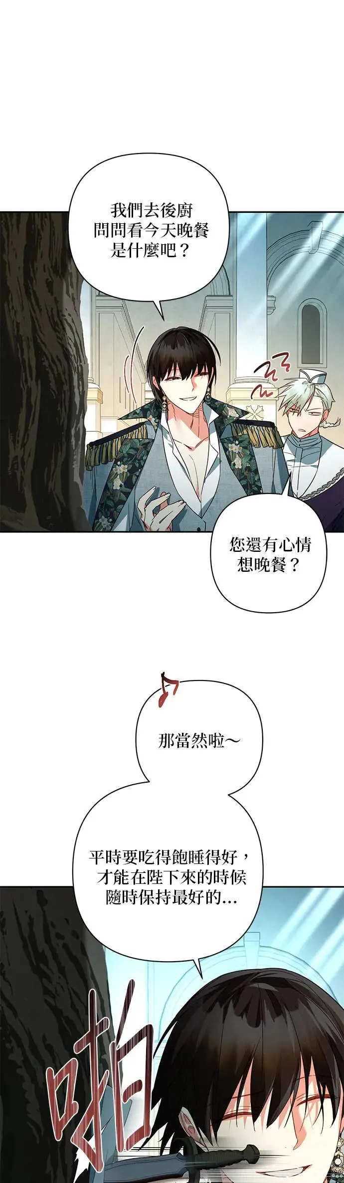 第97话 第23页