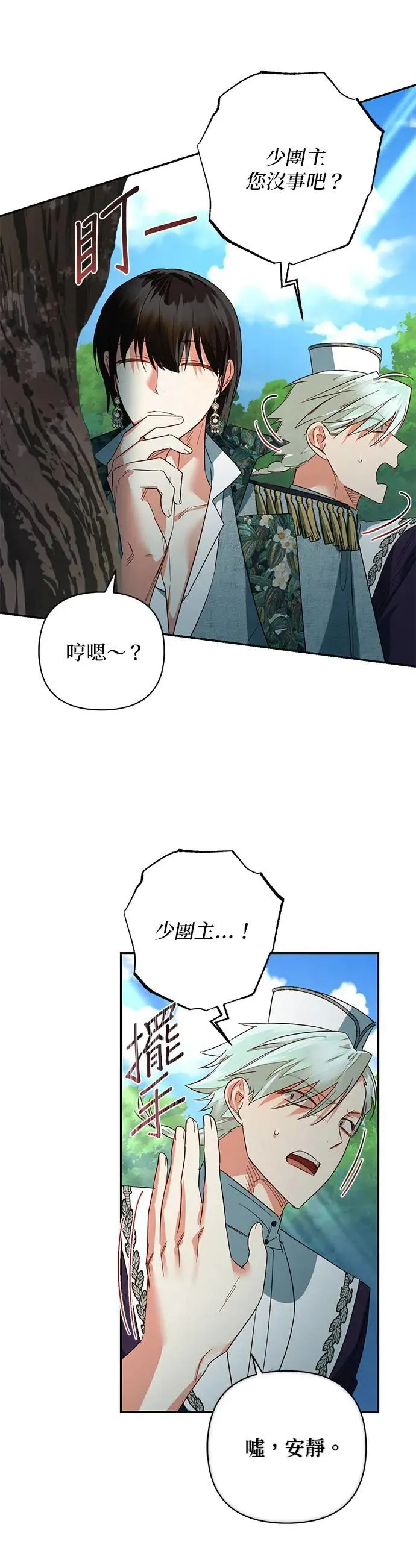 第97话 第25页