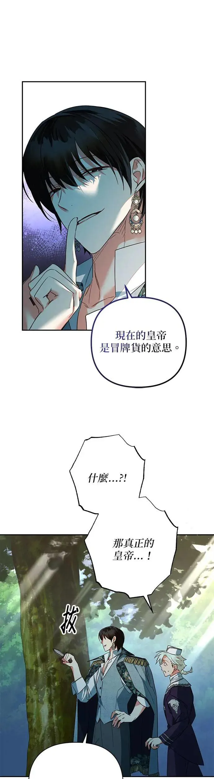 第97话 第29页