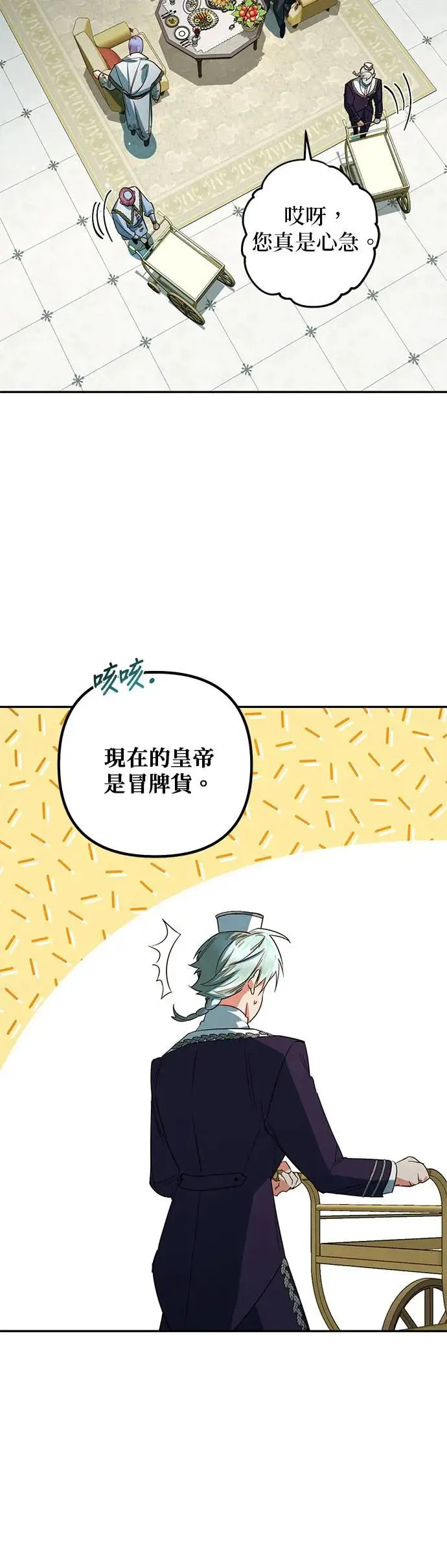 第97话 第34页