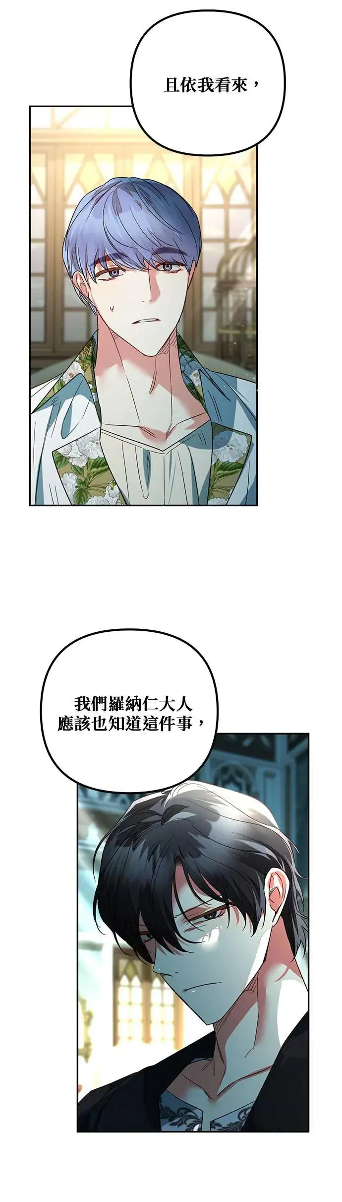 第97话 第35页
