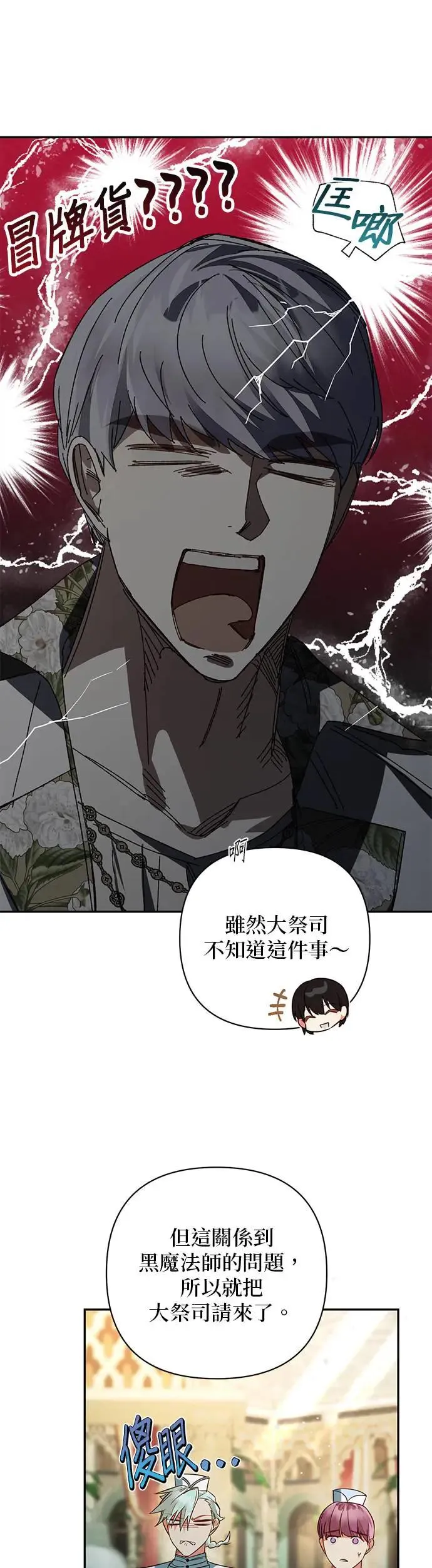 第97话 第37页