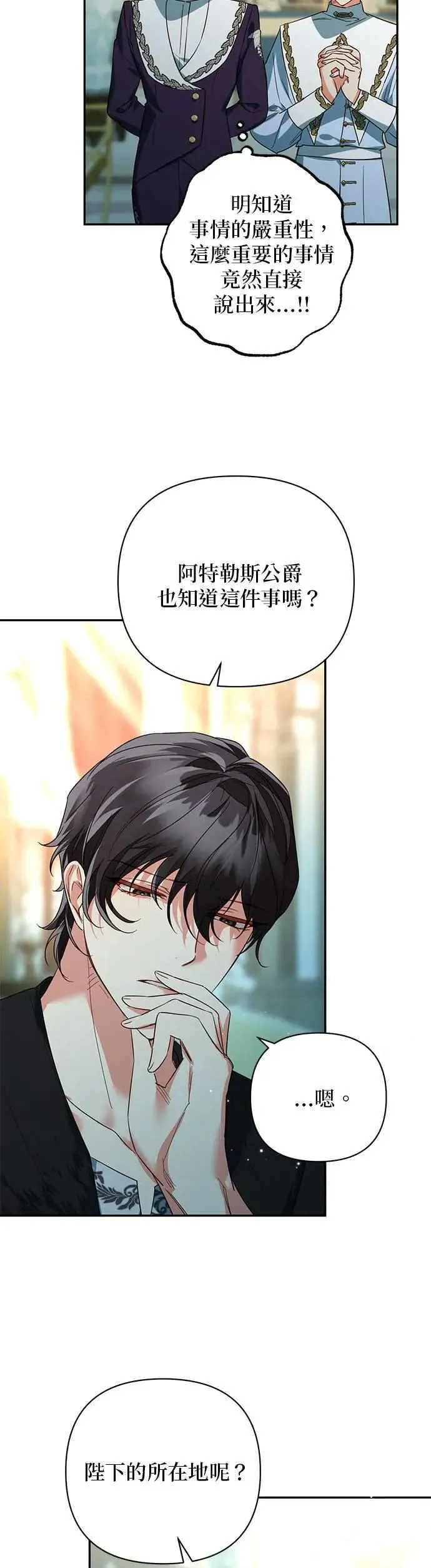第97话 第38页