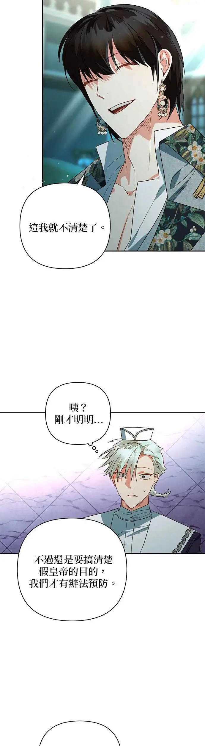 第97话 第39页