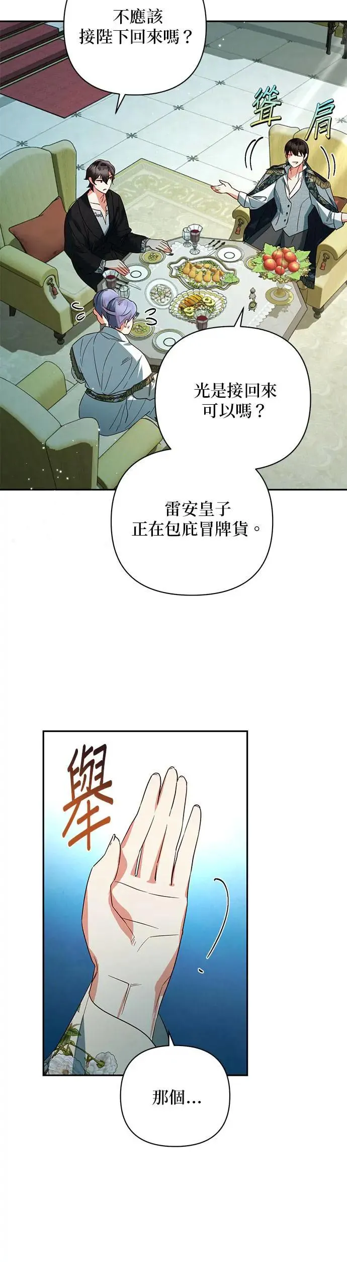 第97话 第40页