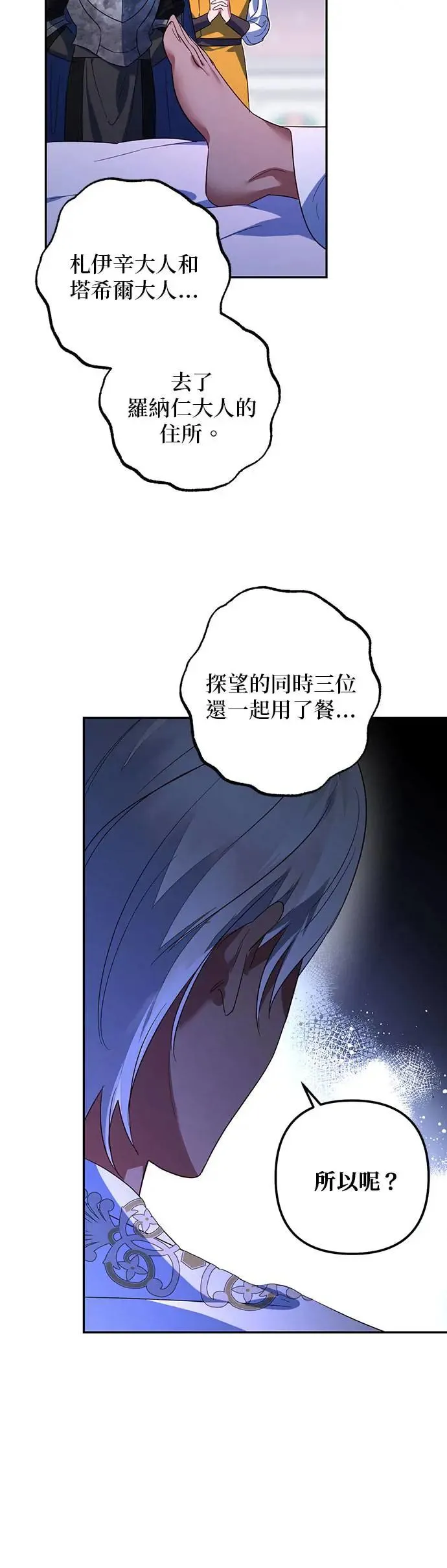 第98话 第4页