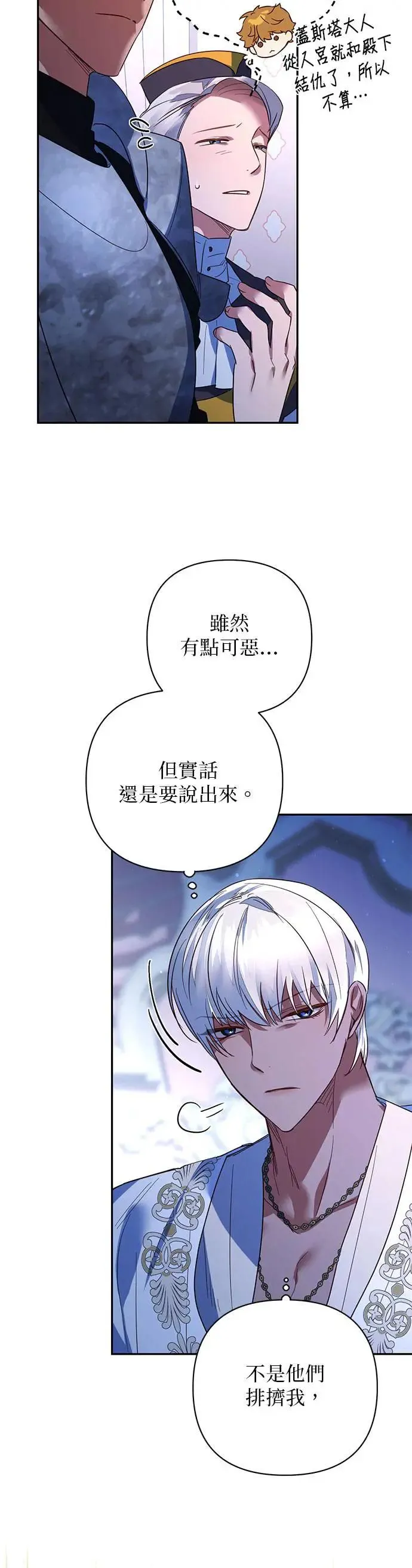 第98话 第6页