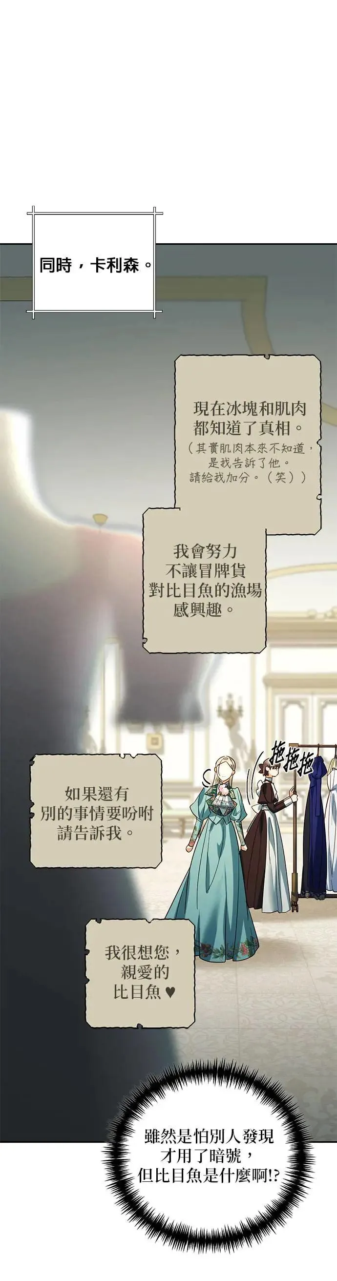 第98话 第8页