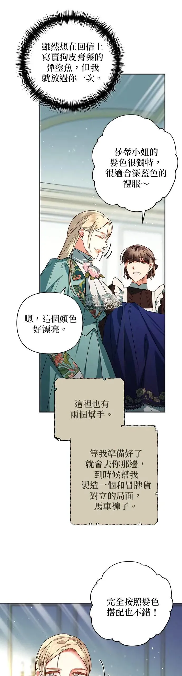 第98话 第9页