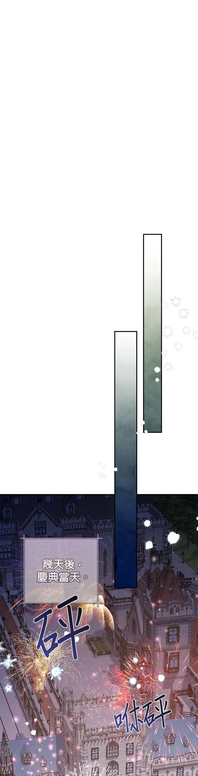 第98话 第14页