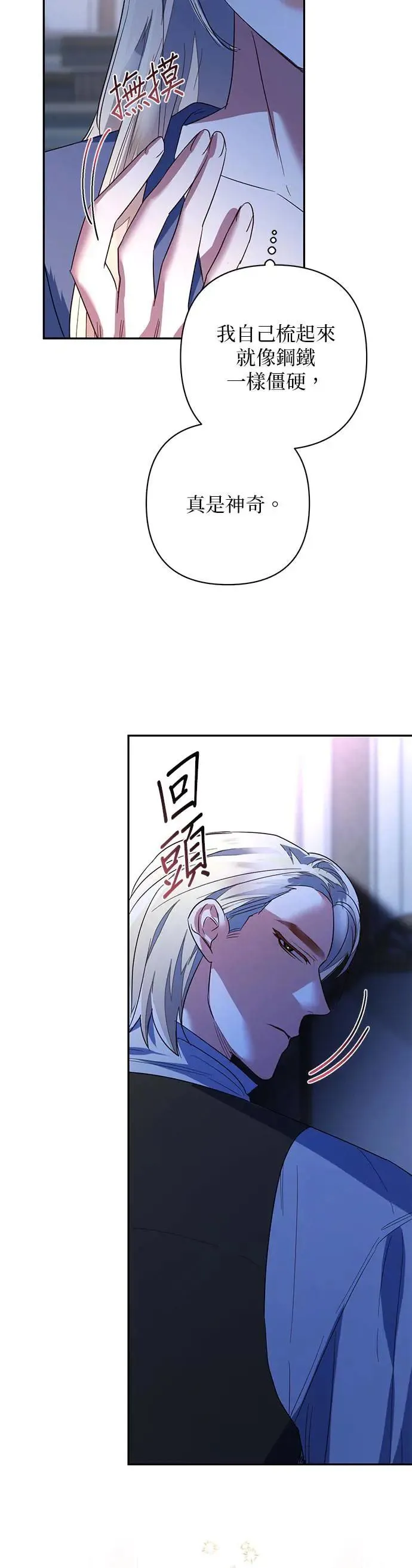 第98话 第18页