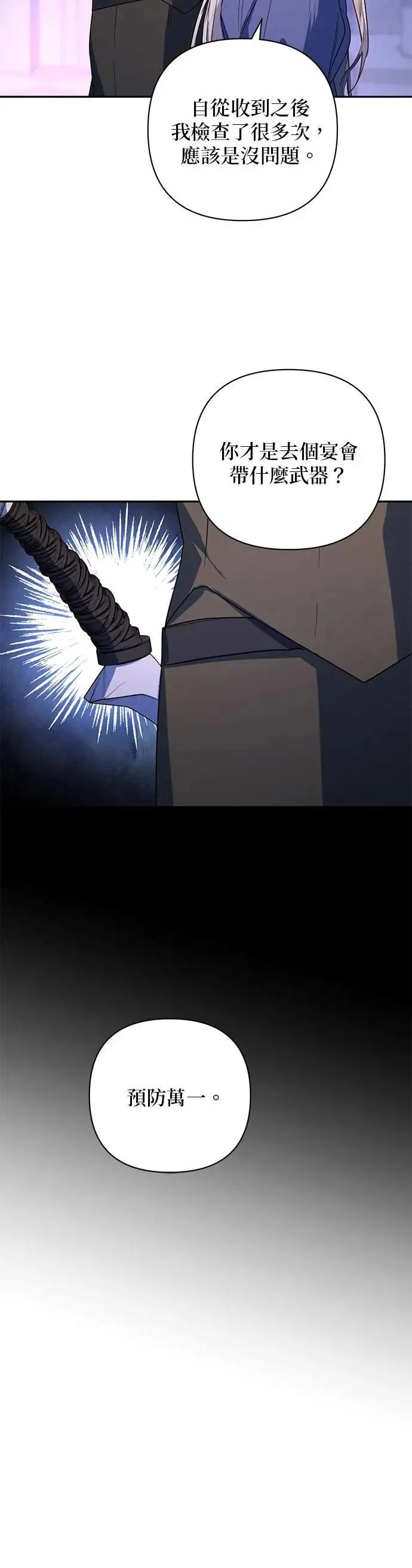 第98话 第20页