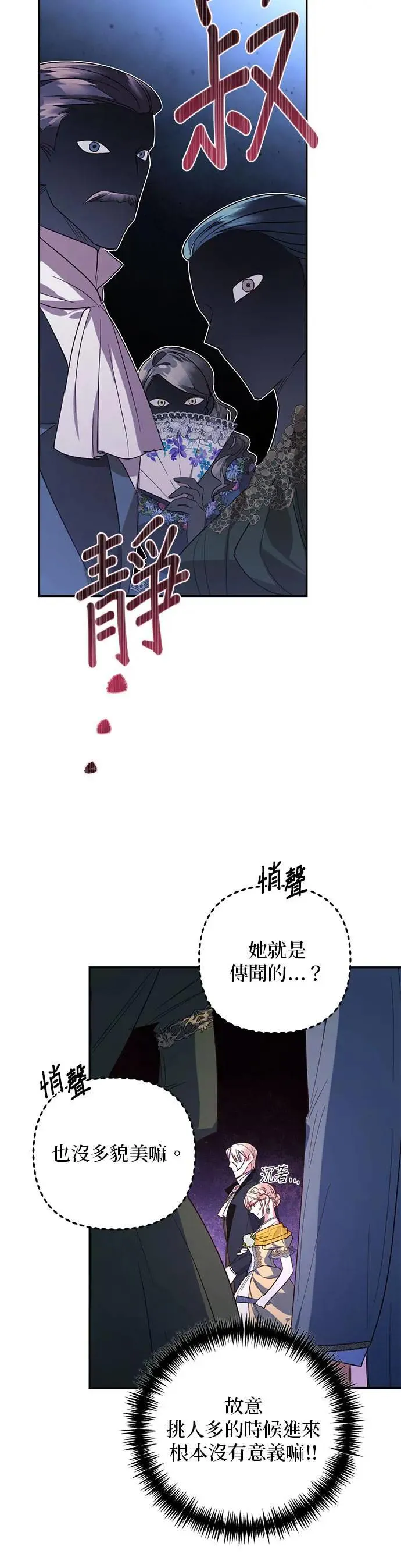 第98话 第24页