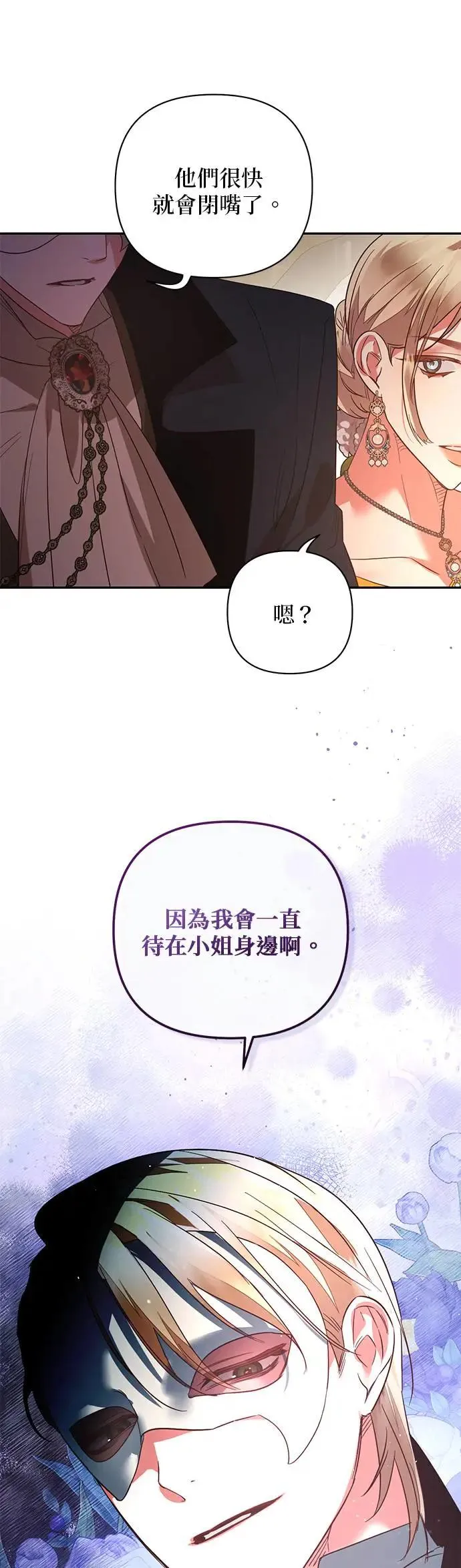 第98话 第25页