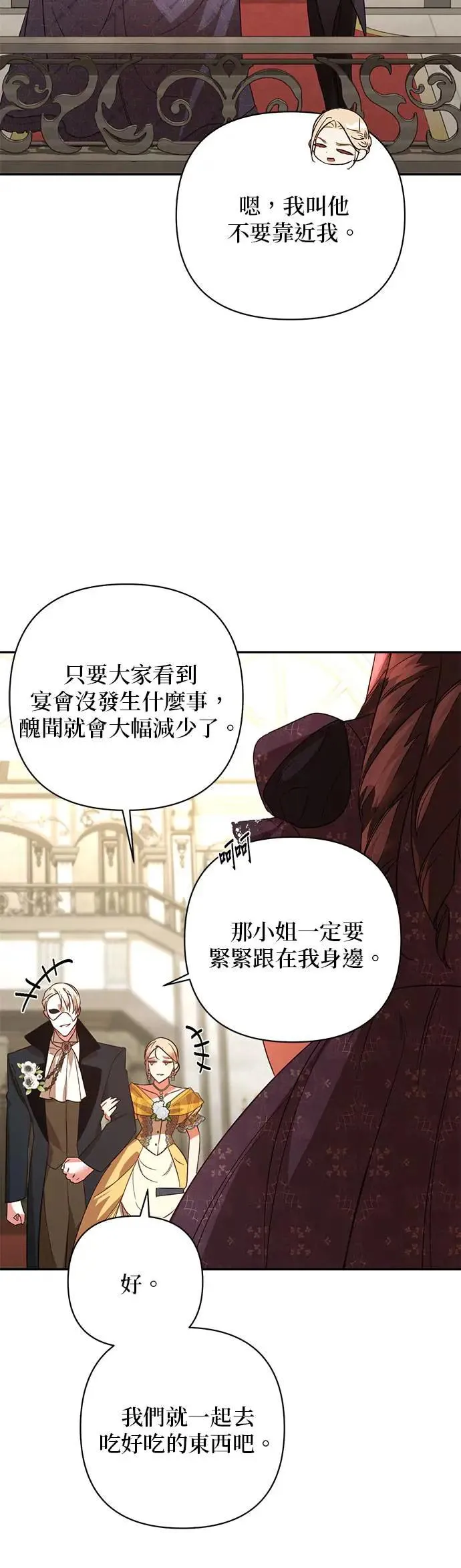第98话 第28页