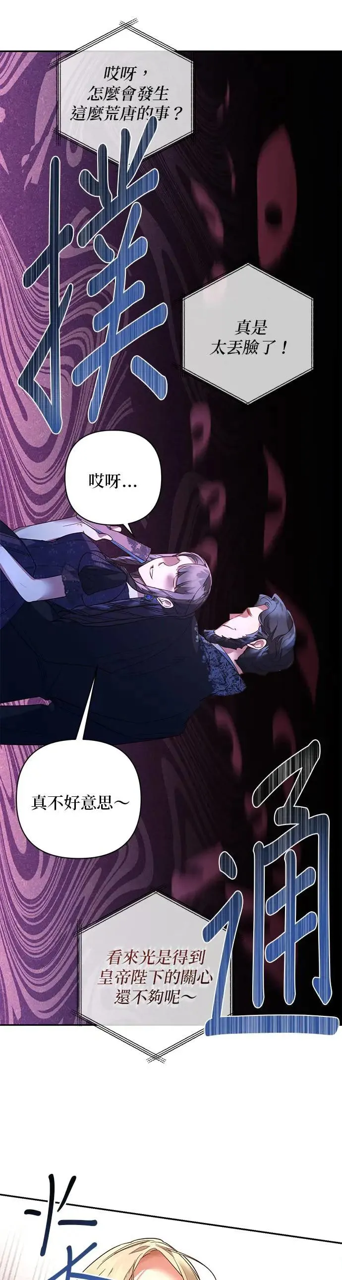 第98话 第33页
