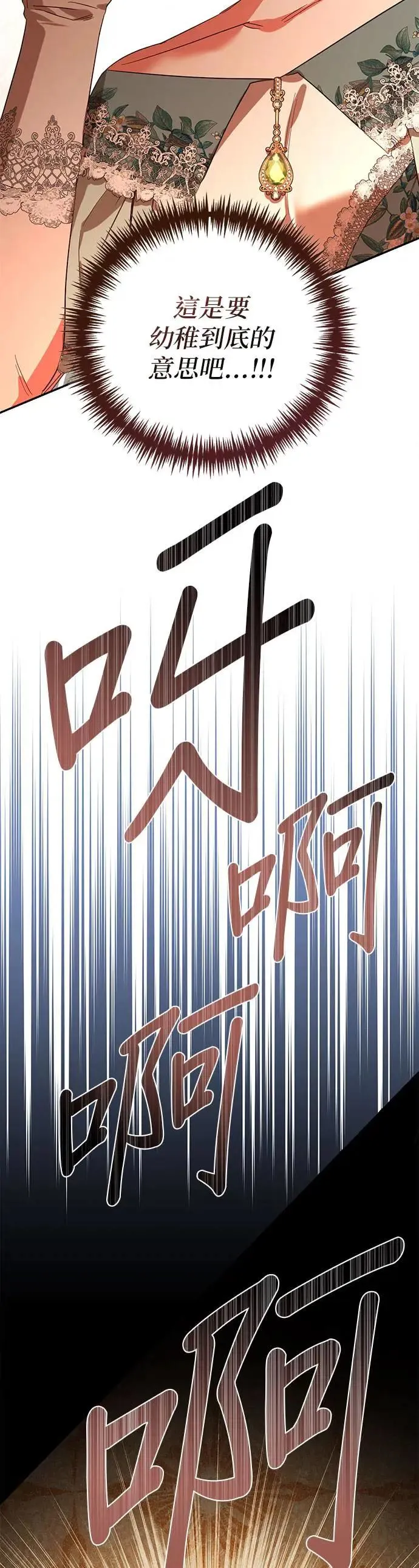 第98话 第35页