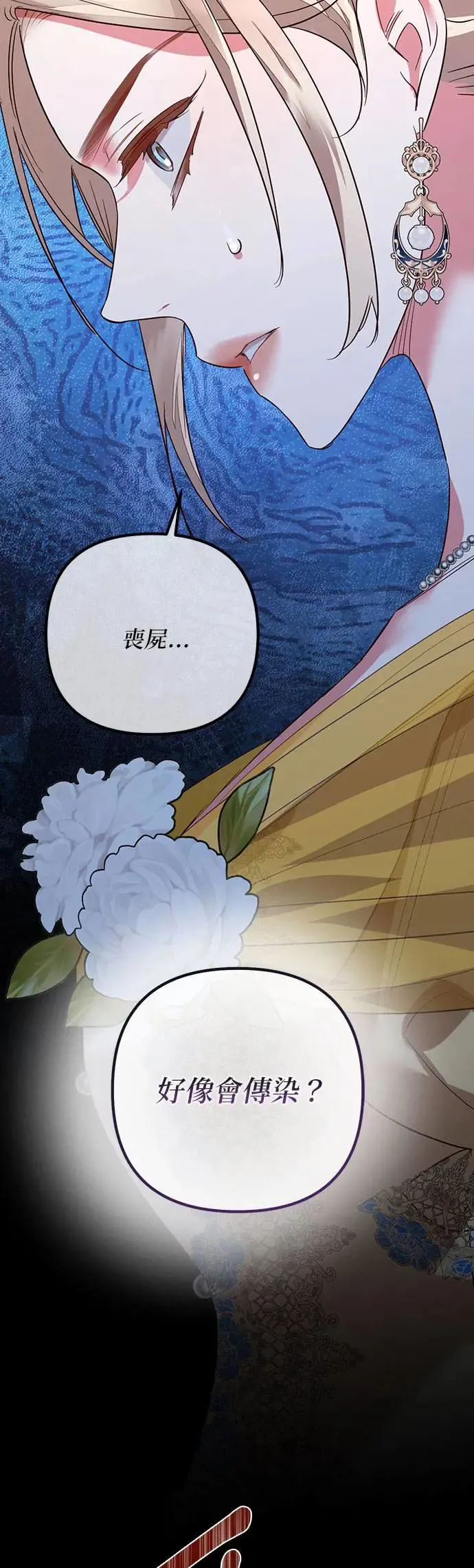 第98话 第54页