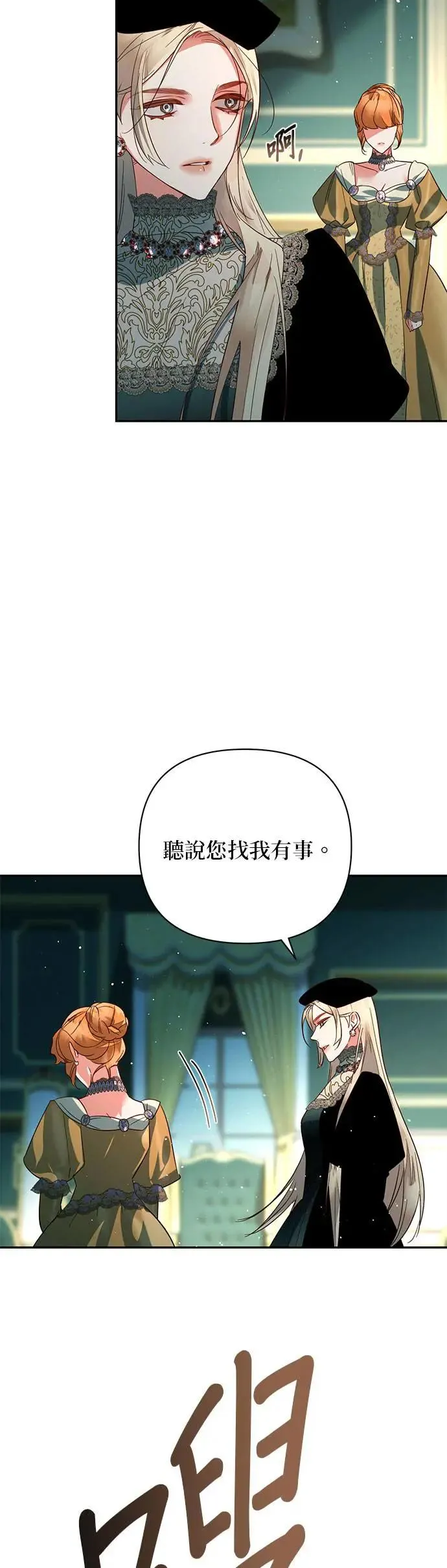 第101话 第3页