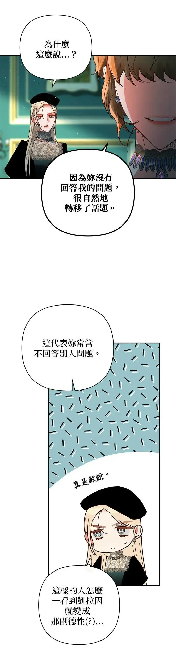 第101话 第5页