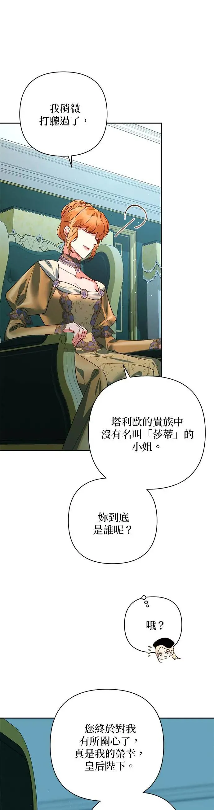 第101话 第6页