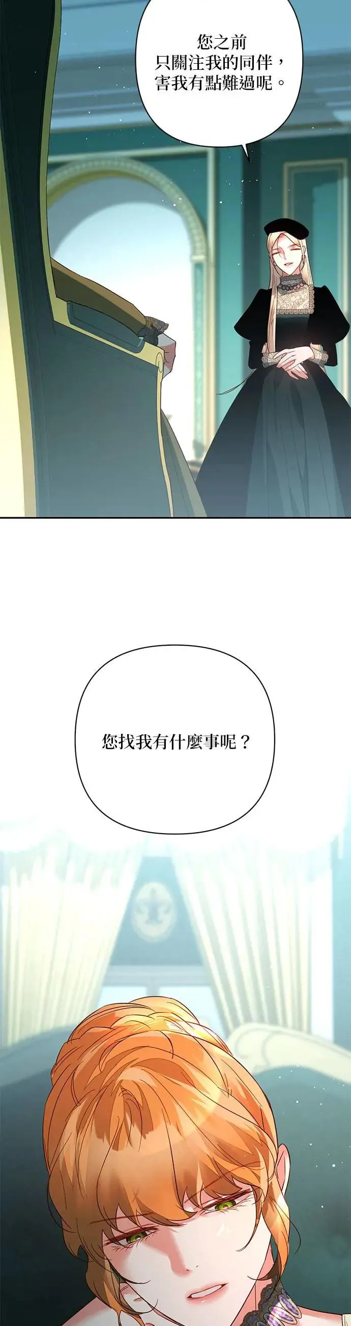 第101话 第7页
