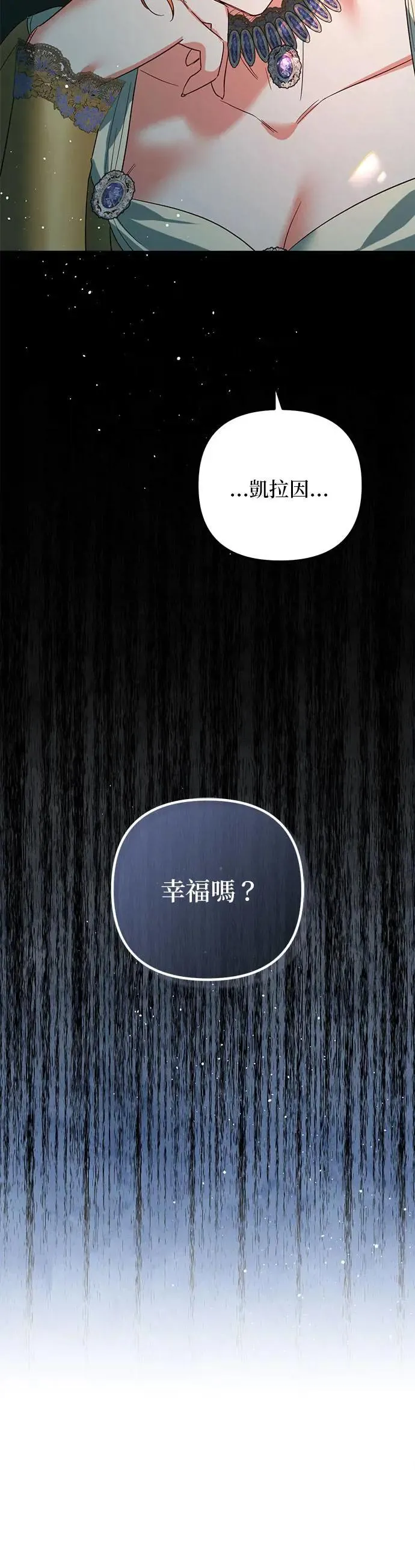 第101话 第8页