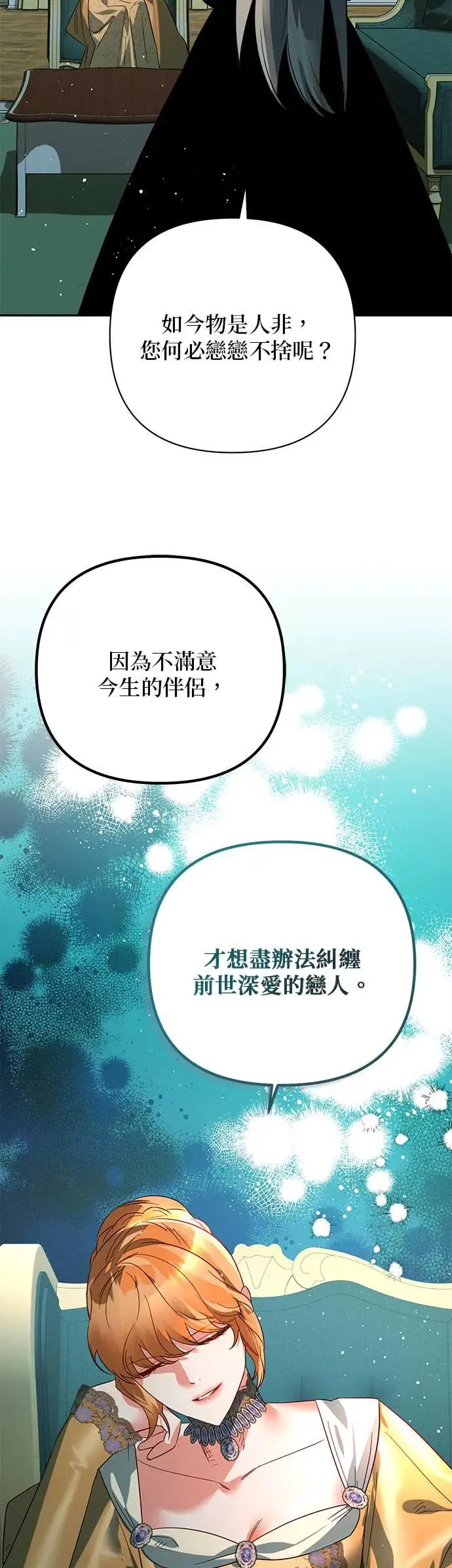 第101话 第10页