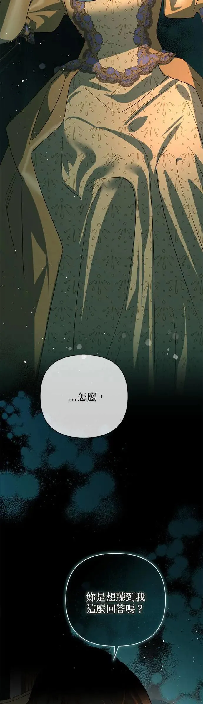 第101话 第11页