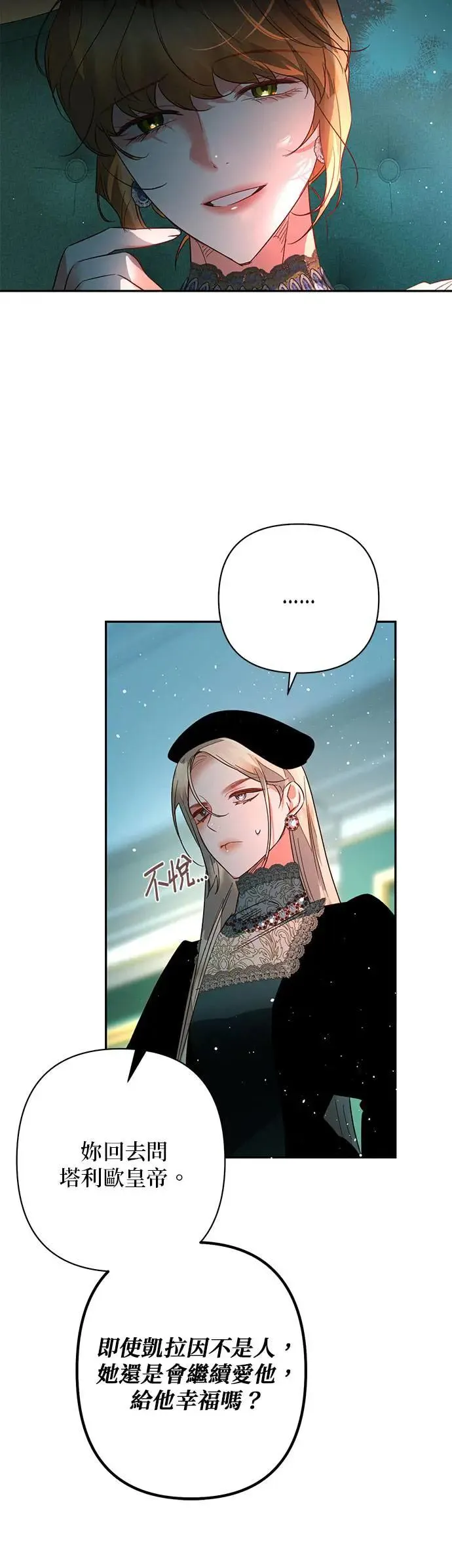第101话 第12页