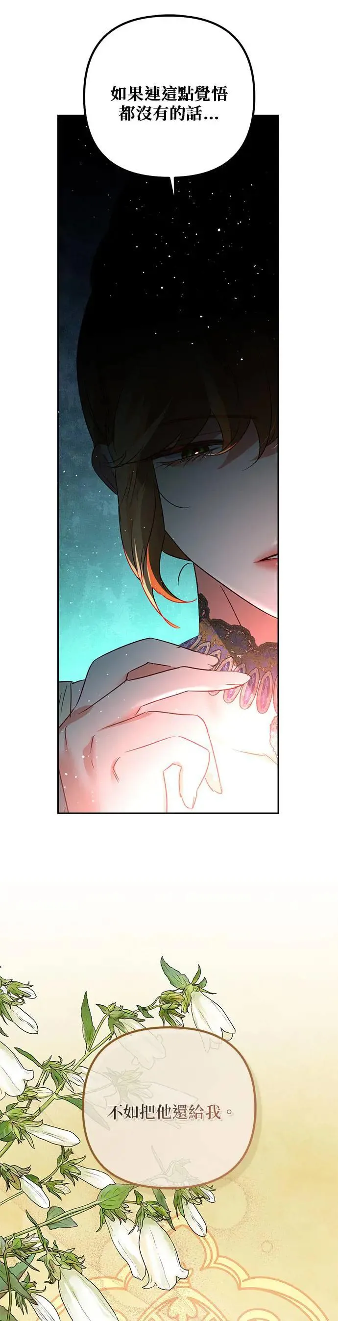 第101话 第13页