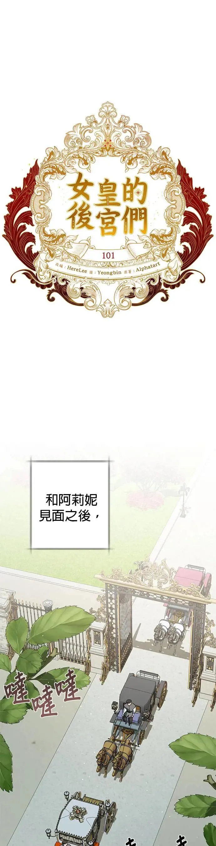 第101话 第15页