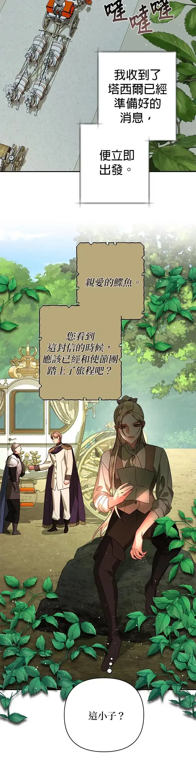 第101话 第16页