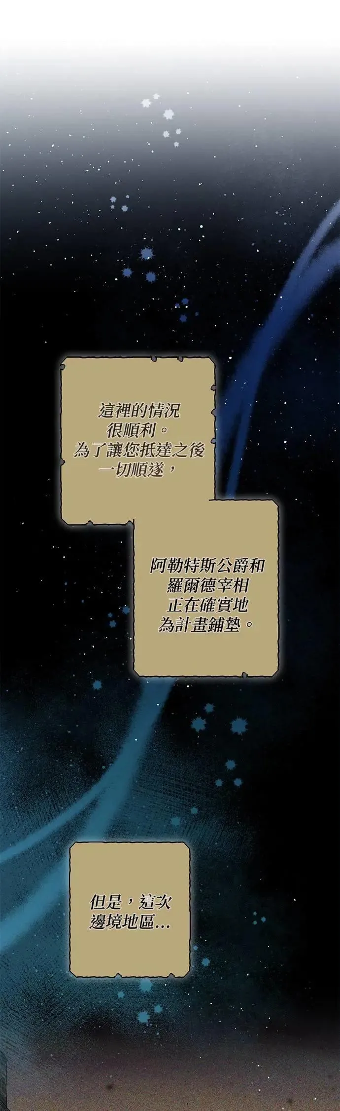 第101话 第17页