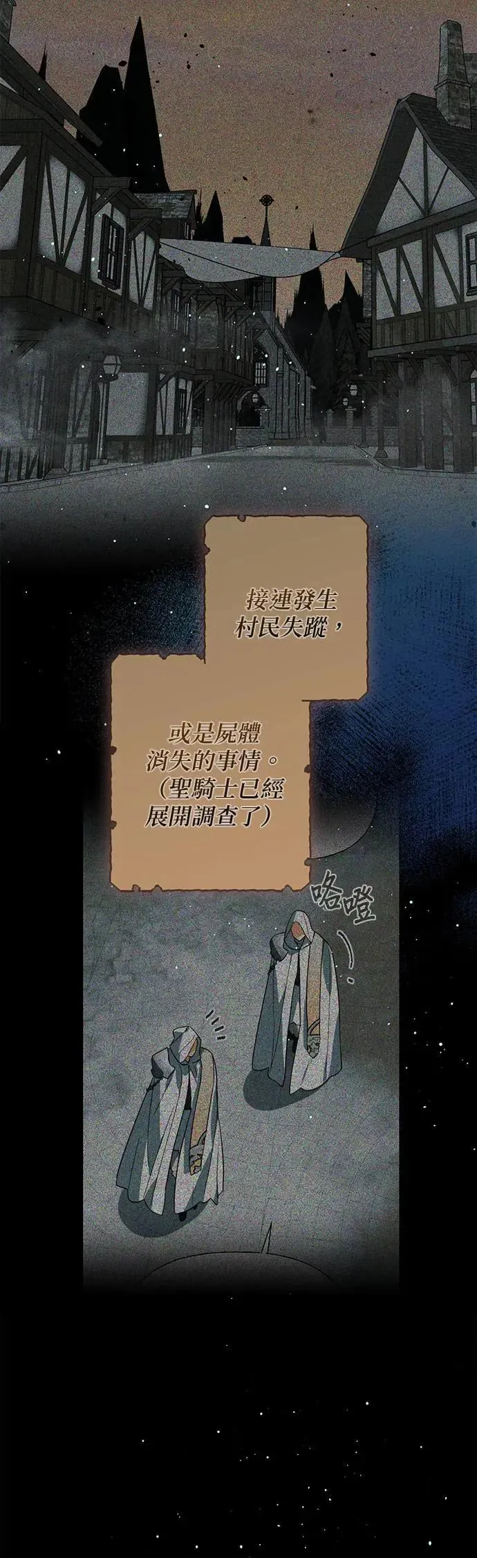 第101话 第18页