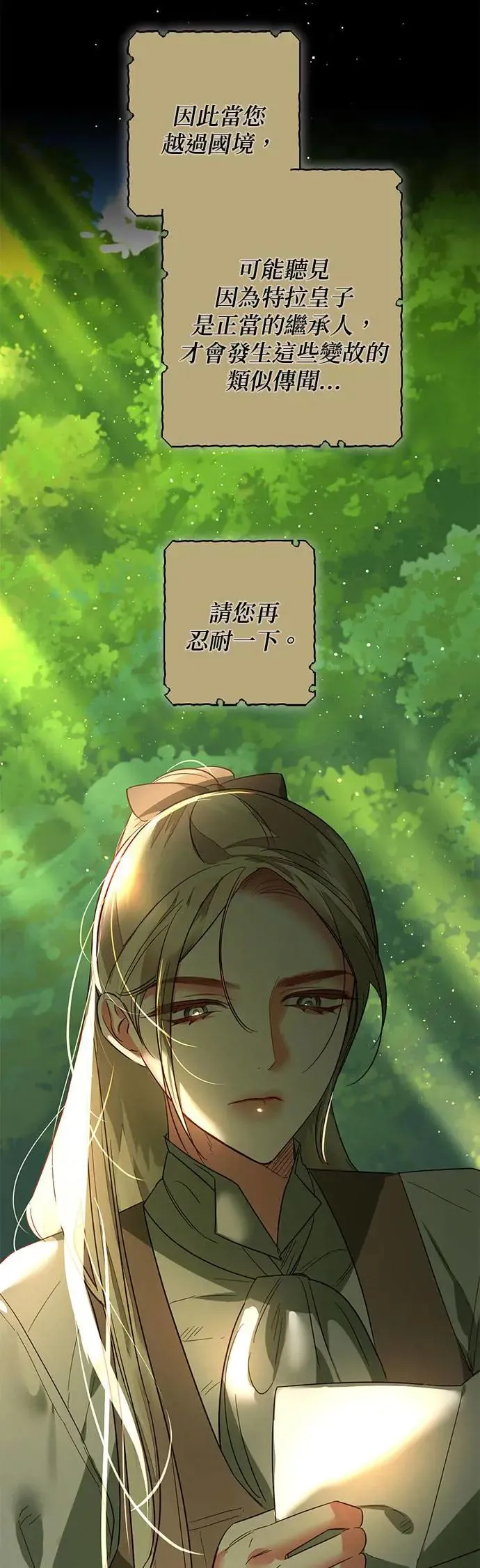 第101话 第19页
