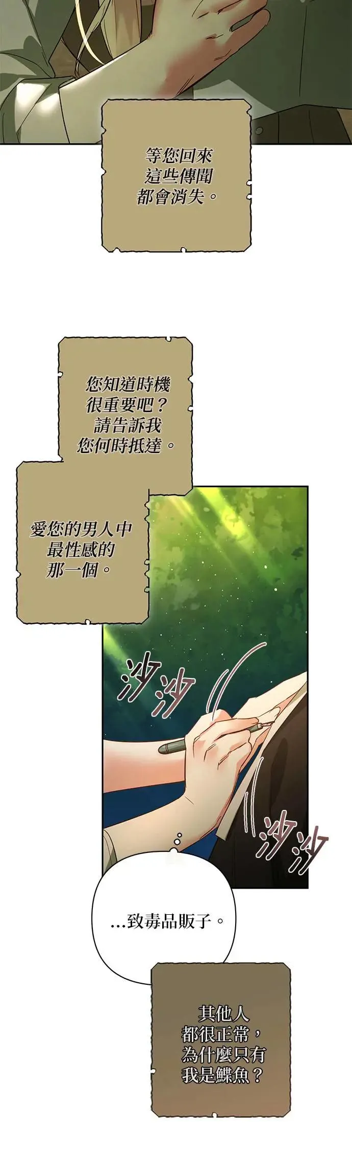 第101话 第20页