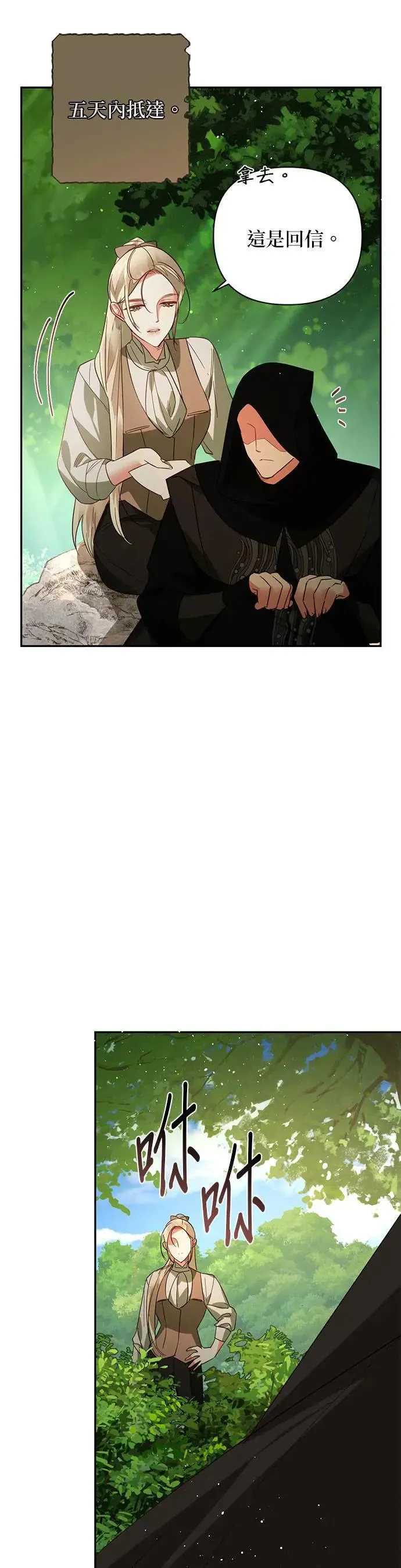 第101话 第21页