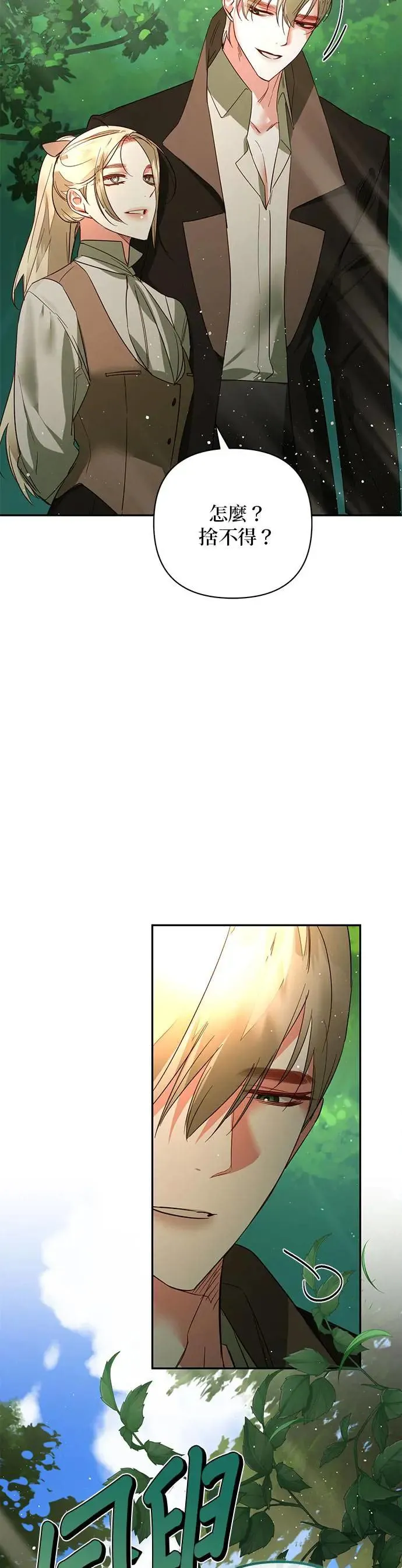 第101话 第23页