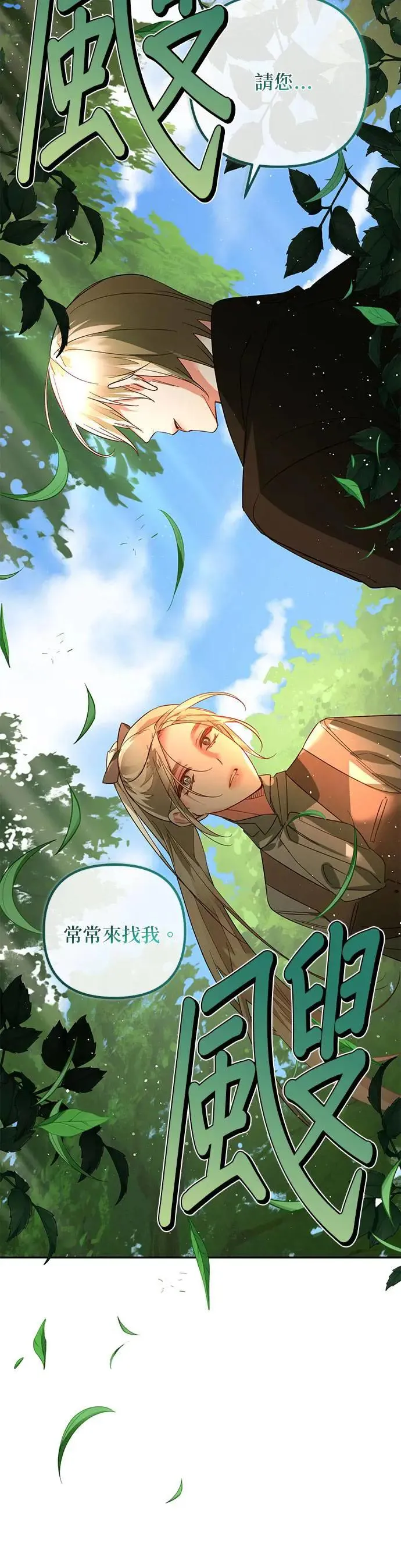 第101话 第24页