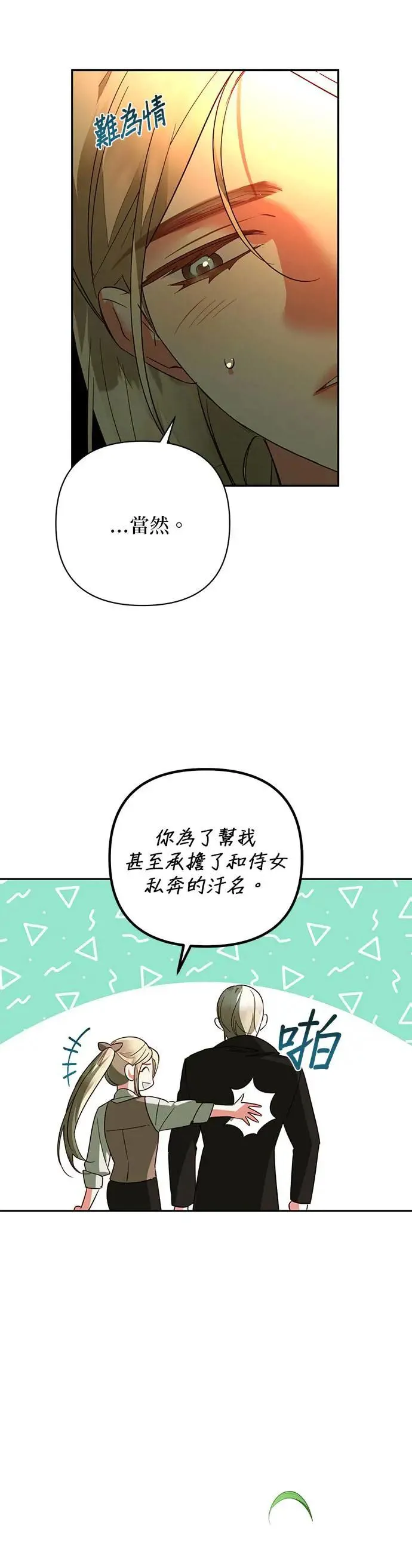 第101话 第25页
